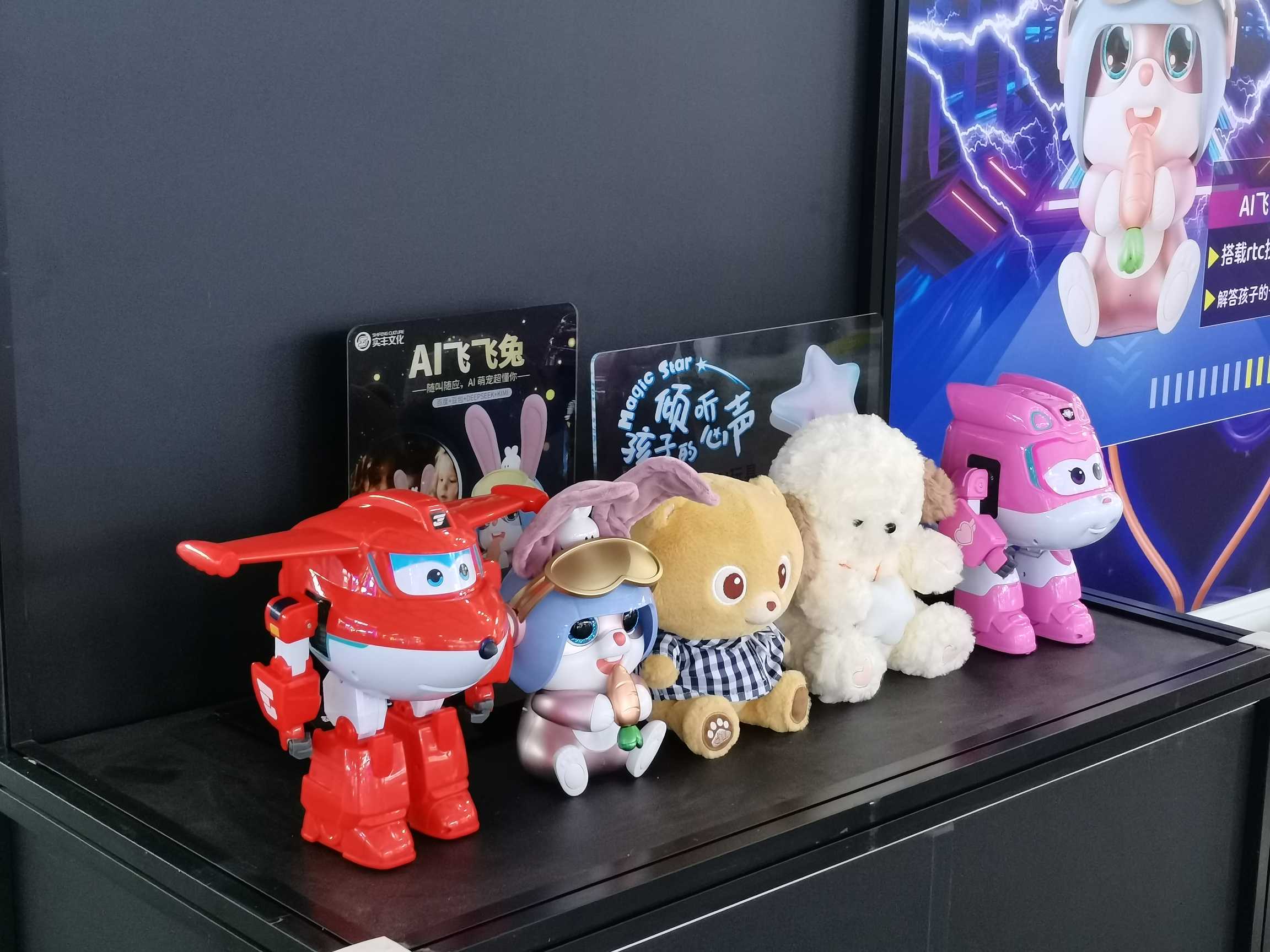 展会资讯|实丰文化参展CHINAJOY：以AI赋能，构建儿童玩乐场景