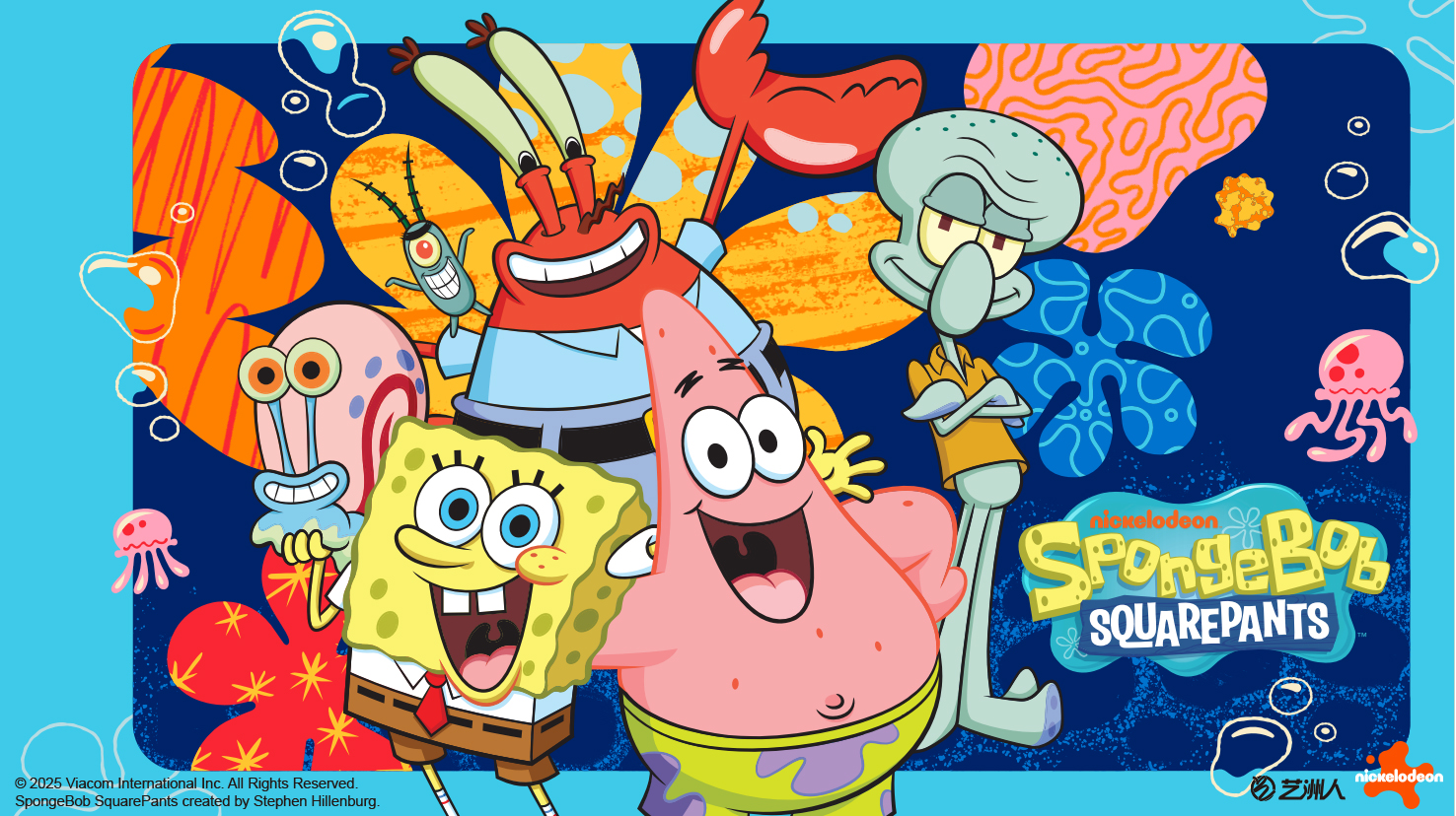 实丰文化喜获海绵宝宝正版授权，携手共启潮玩体验新篇章