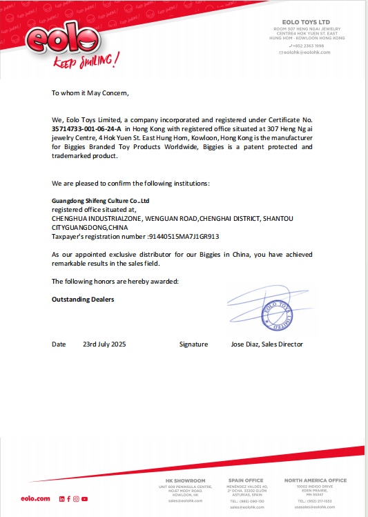 品牌资讯|实丰文化喜获 “优秀经销商”荣誉，助力海外玩具畅行中国