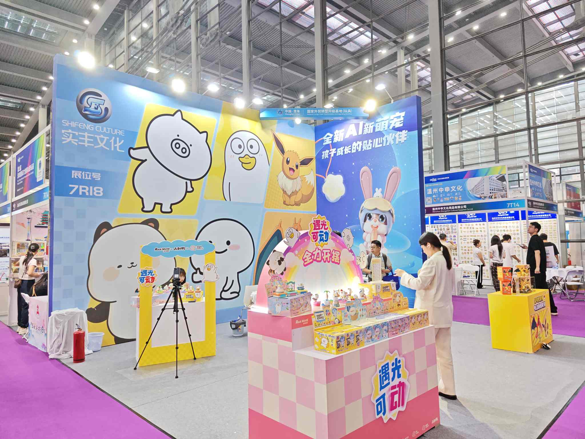 品牌资讯|盛会双突破！实丰文化摘得玉猴奖 加入AI玩具分会擘画行业未来