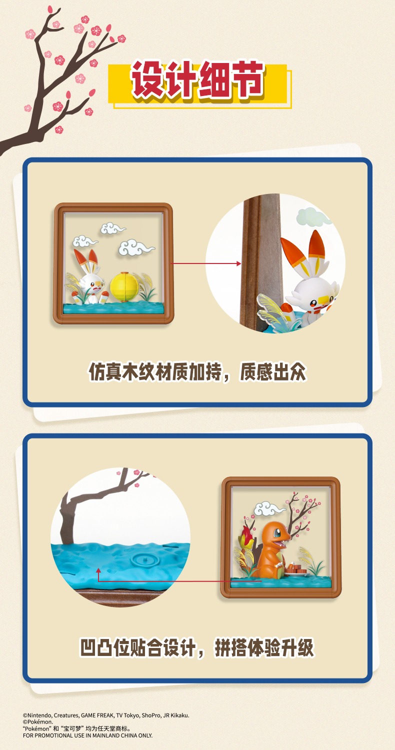 夜景宝可梦详情页---最终版_08.jpg