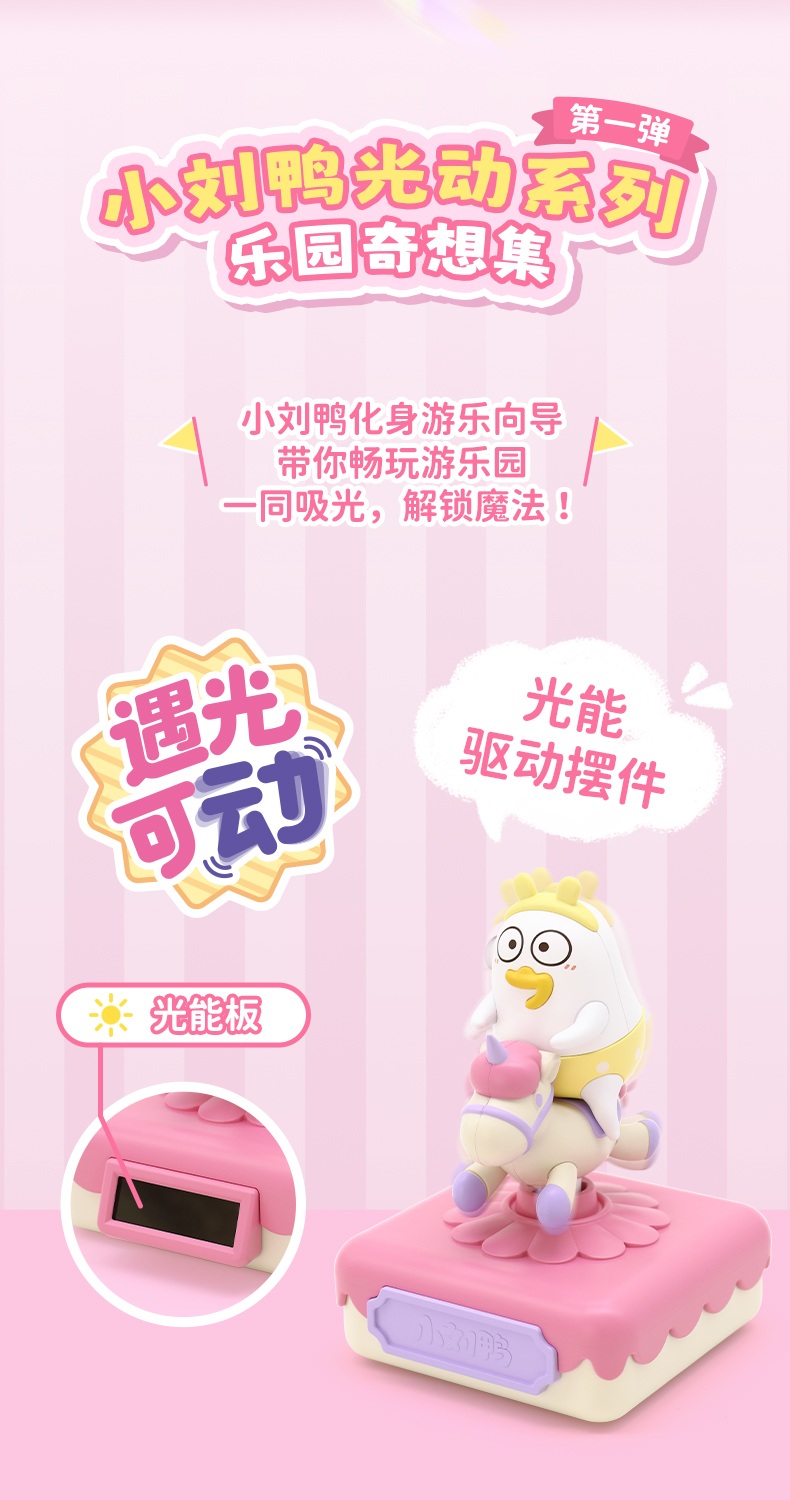 小刘鸭详情页_02.jpg