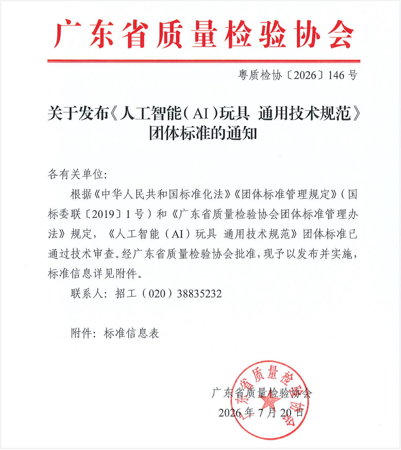 微信图片_2026-10-09_092925_032.png