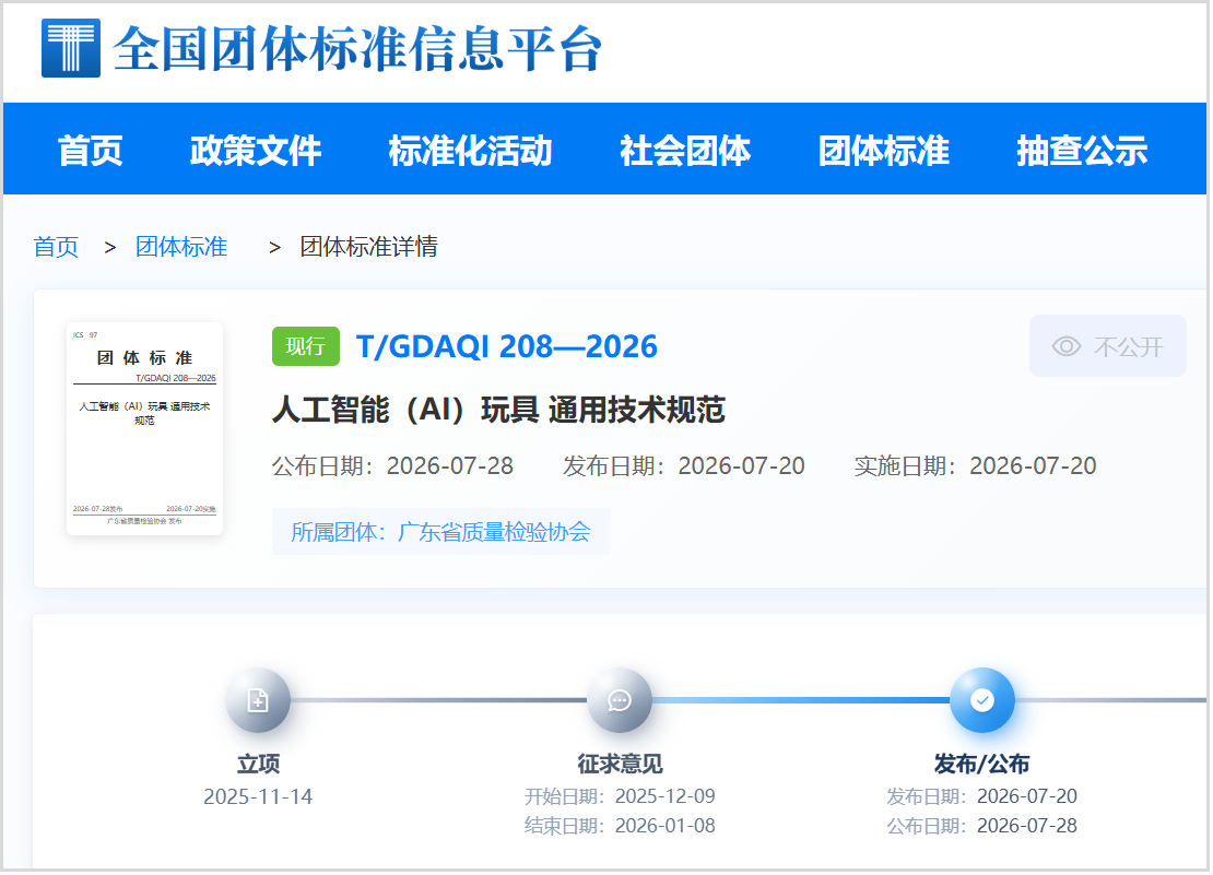 微信图片_2026-10-09_093737_639.png