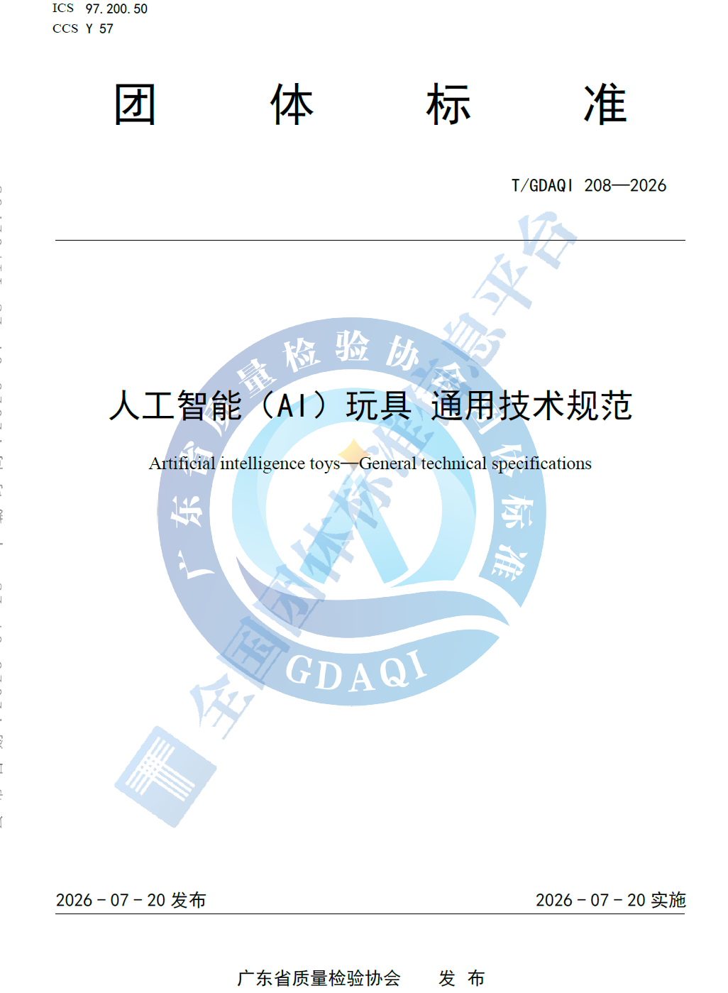 微信图片_2026-10-09_093812_807.png