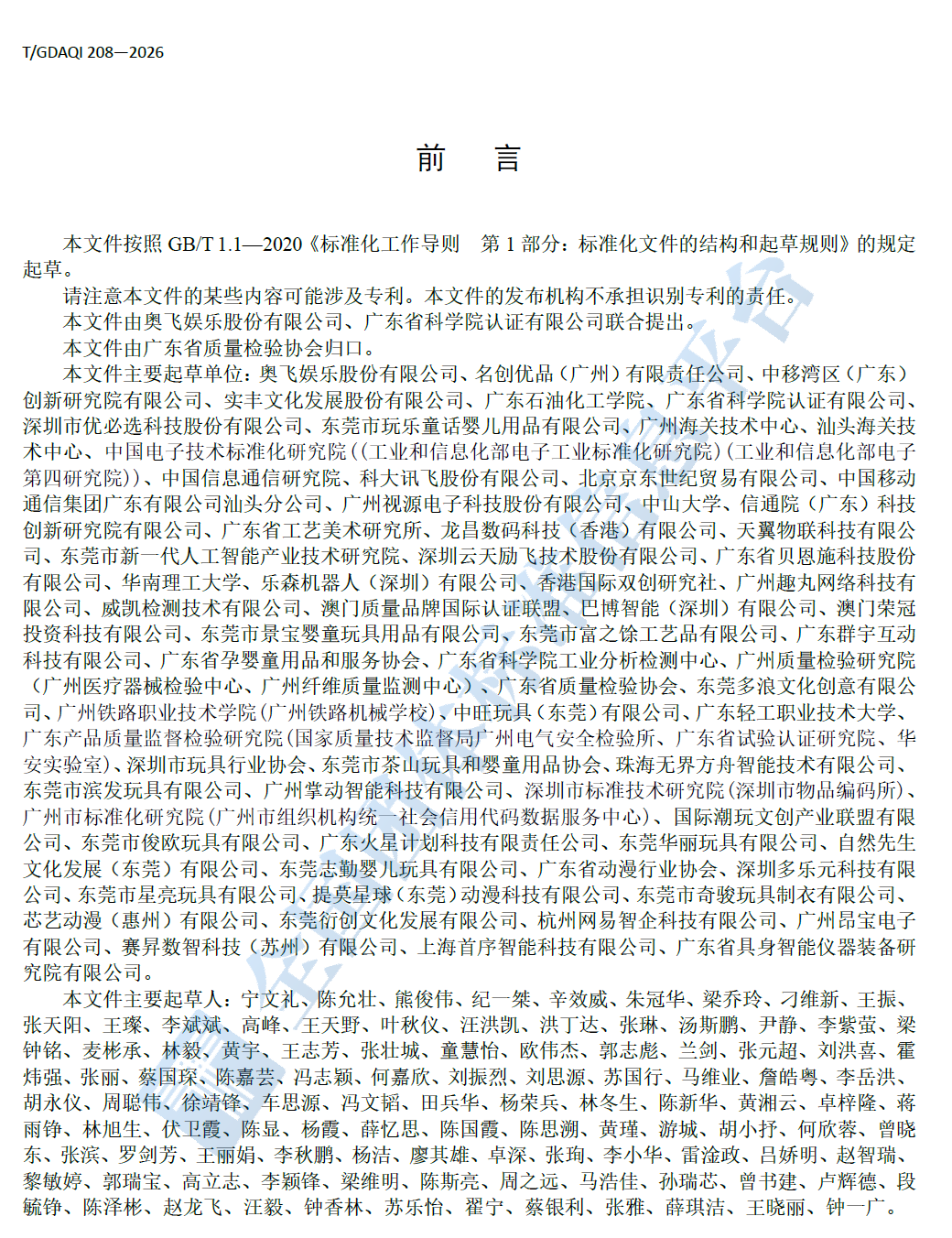 微信图片_2026-10-09_093843_255.png