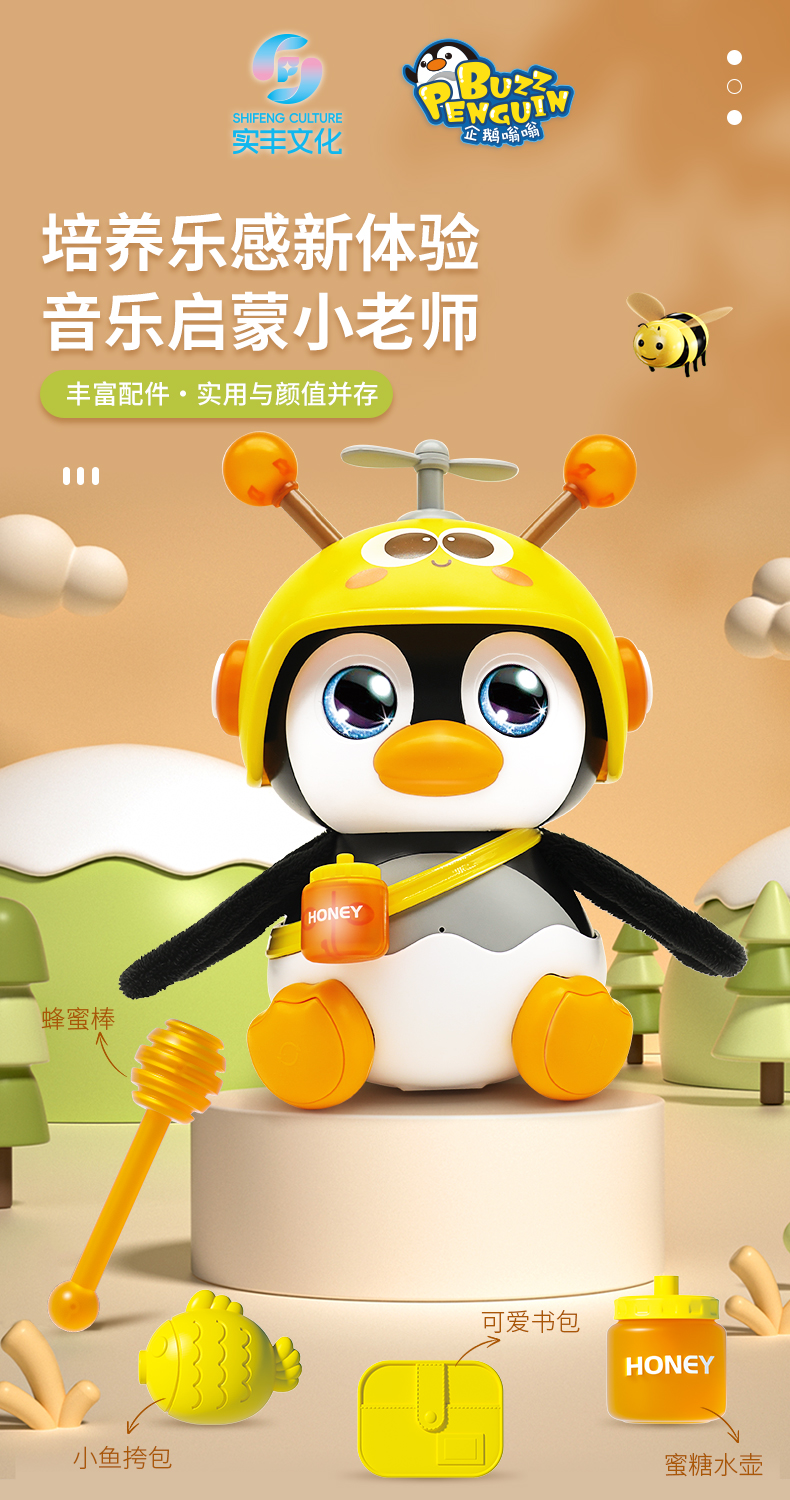 企鹅嗡嗡_01.jpg