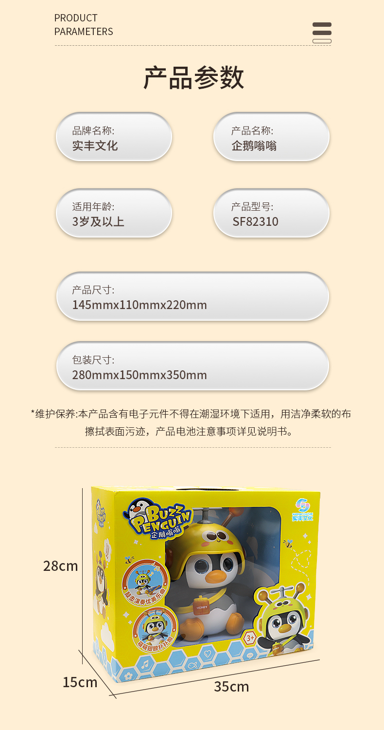 企鹅嗡嗡_09.jpg