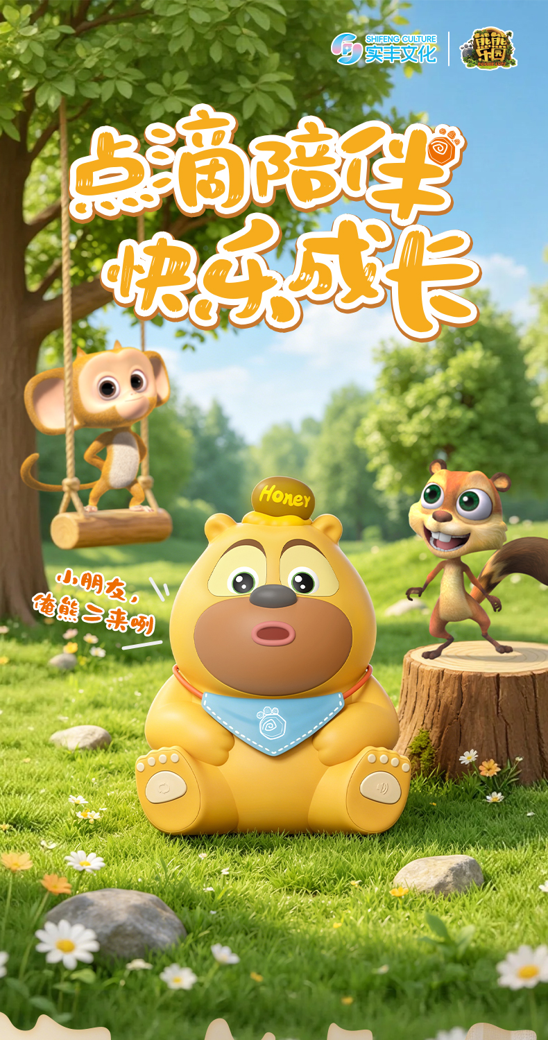 熊二详情页20261014_01.jpg