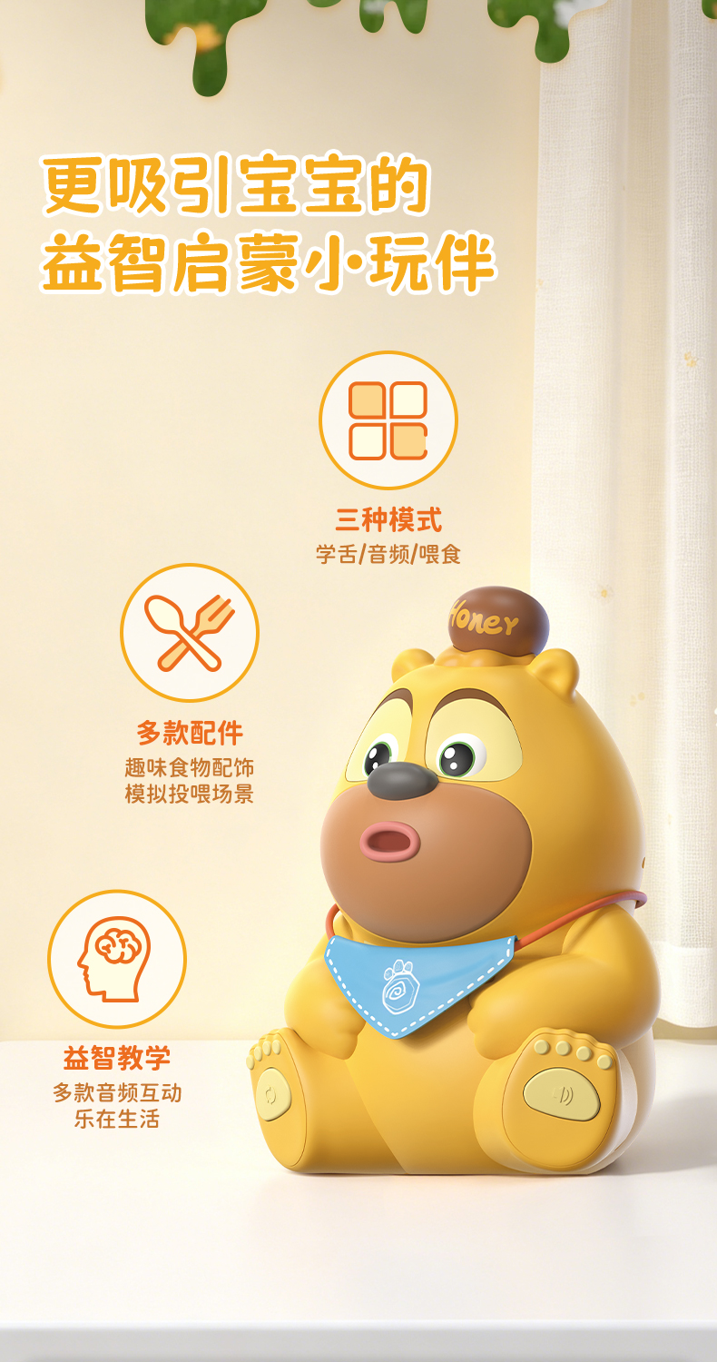 熊二详情页20261014_02.jpg