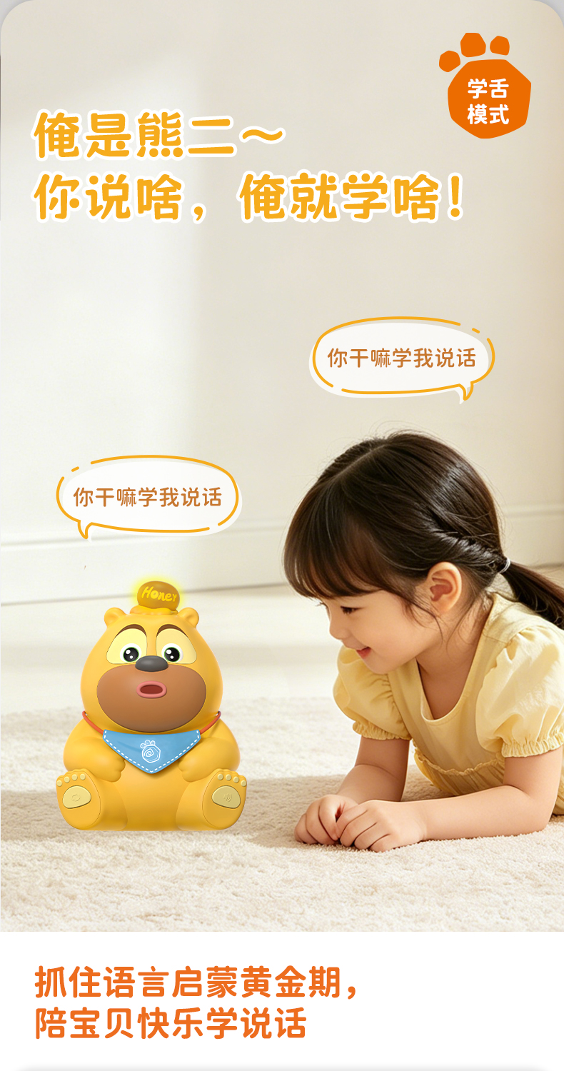 熊二详情页20261014_03.jpg