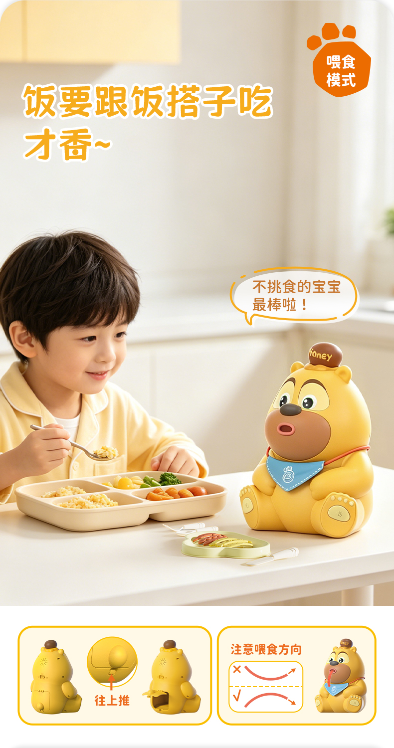 熊二详情页20261014_04.jpg
