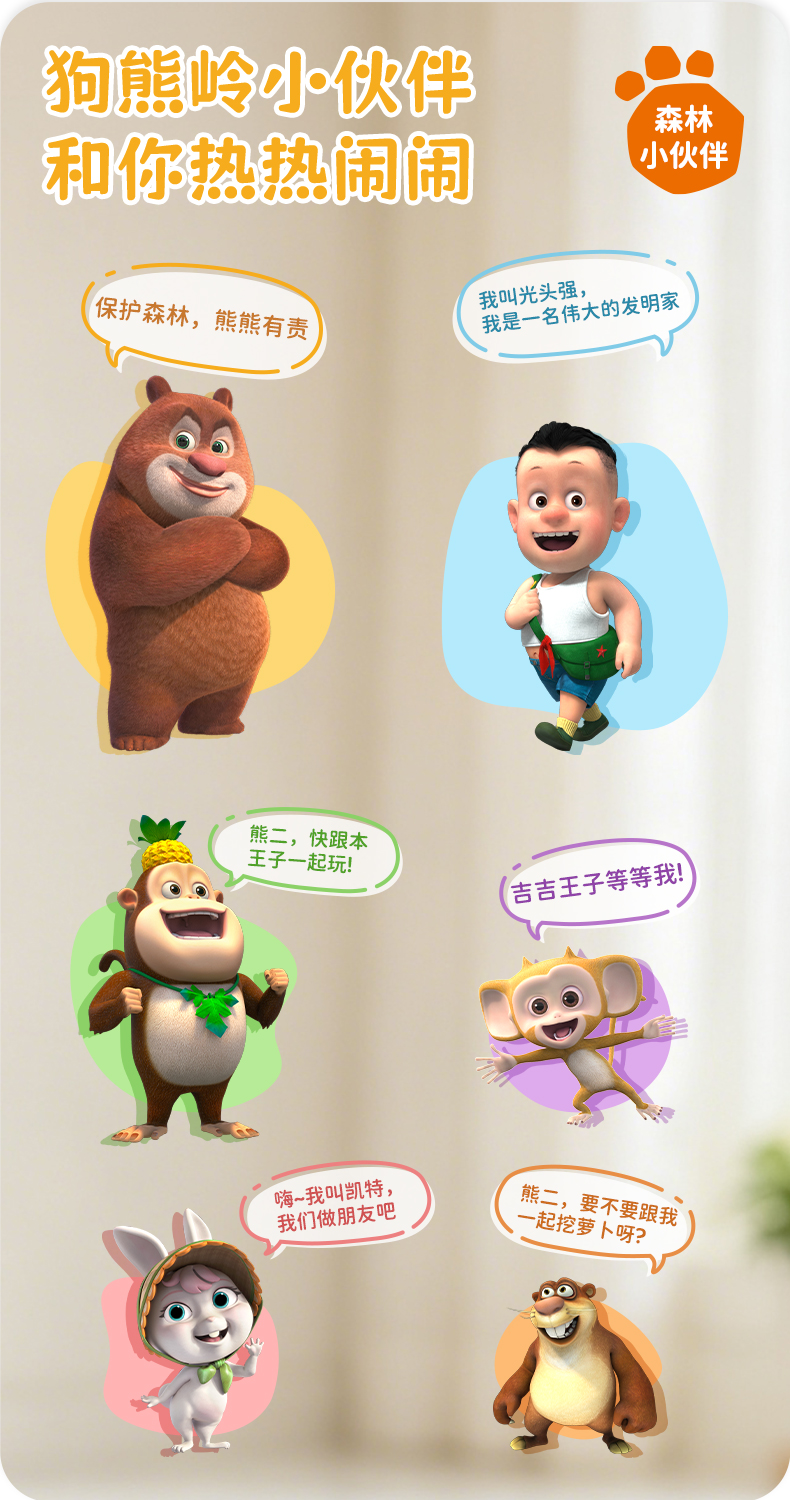 熊二详情页20261014_07.jpg