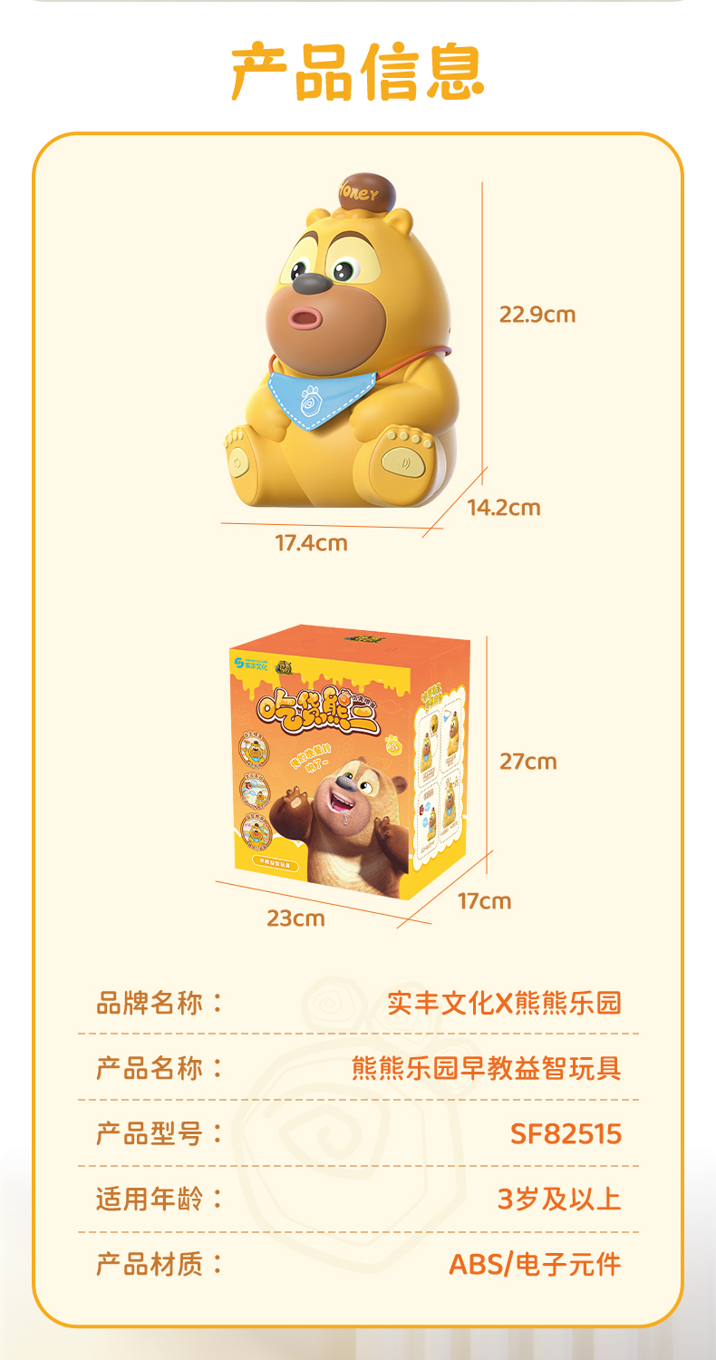 熊二详情页20261014_08.jpg