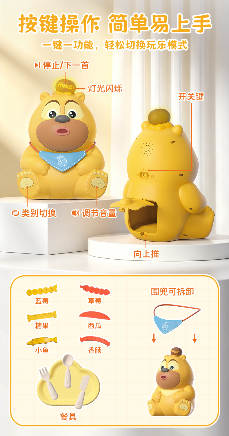 熊二详情页20261014_09.jpg