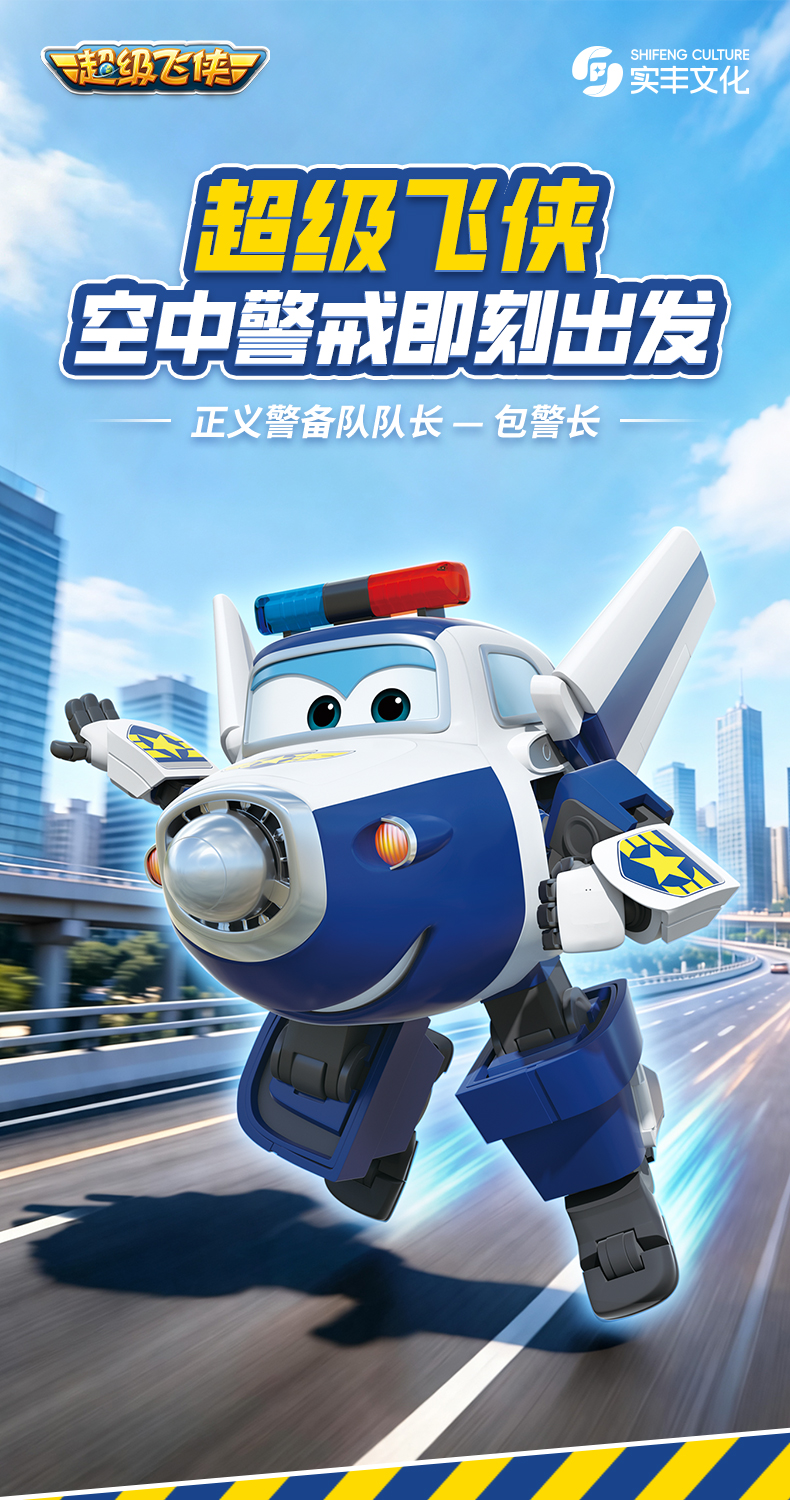 包警长-详情页20261013_01.jpg