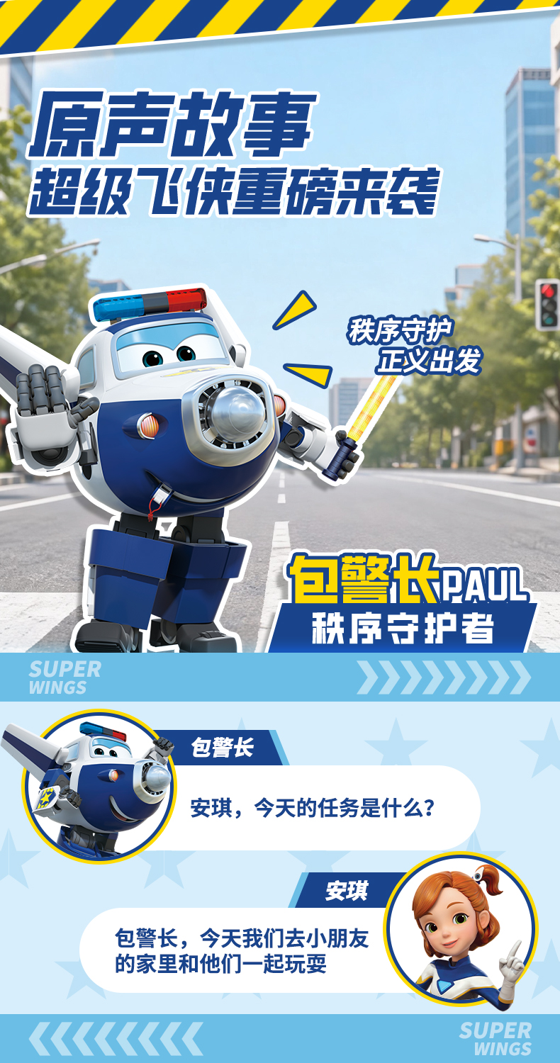 包警长-详情页20261013_02.jpg