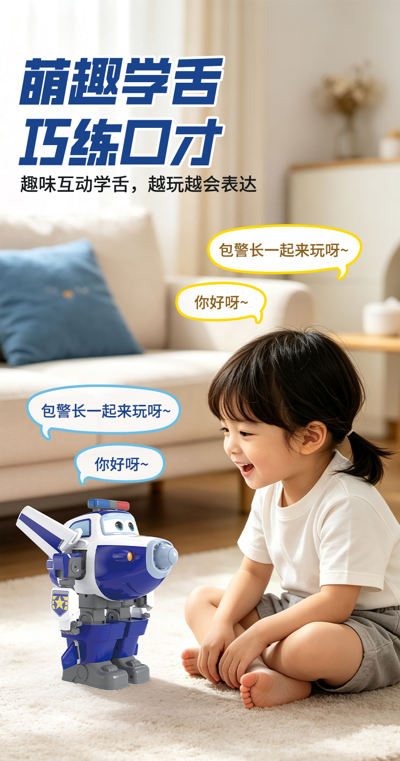 包警长-详情页20261013_04.jpg