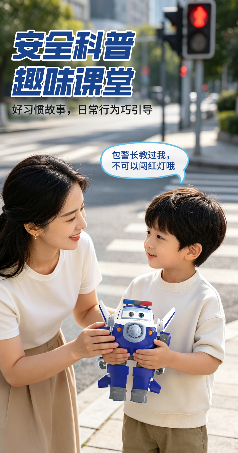 包警长-详情页20261013_06.jpg