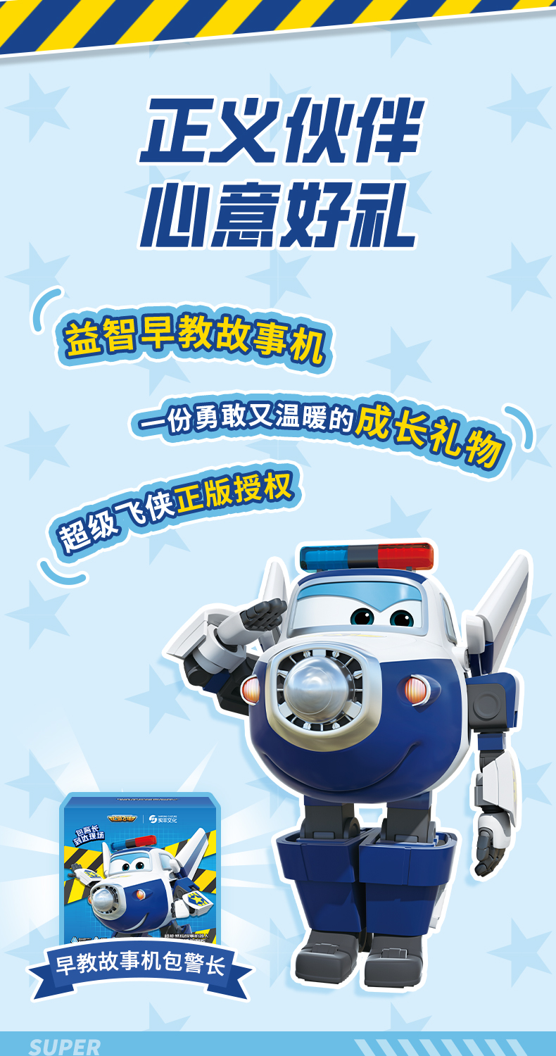 包警长-详情页20261013_08.jpg