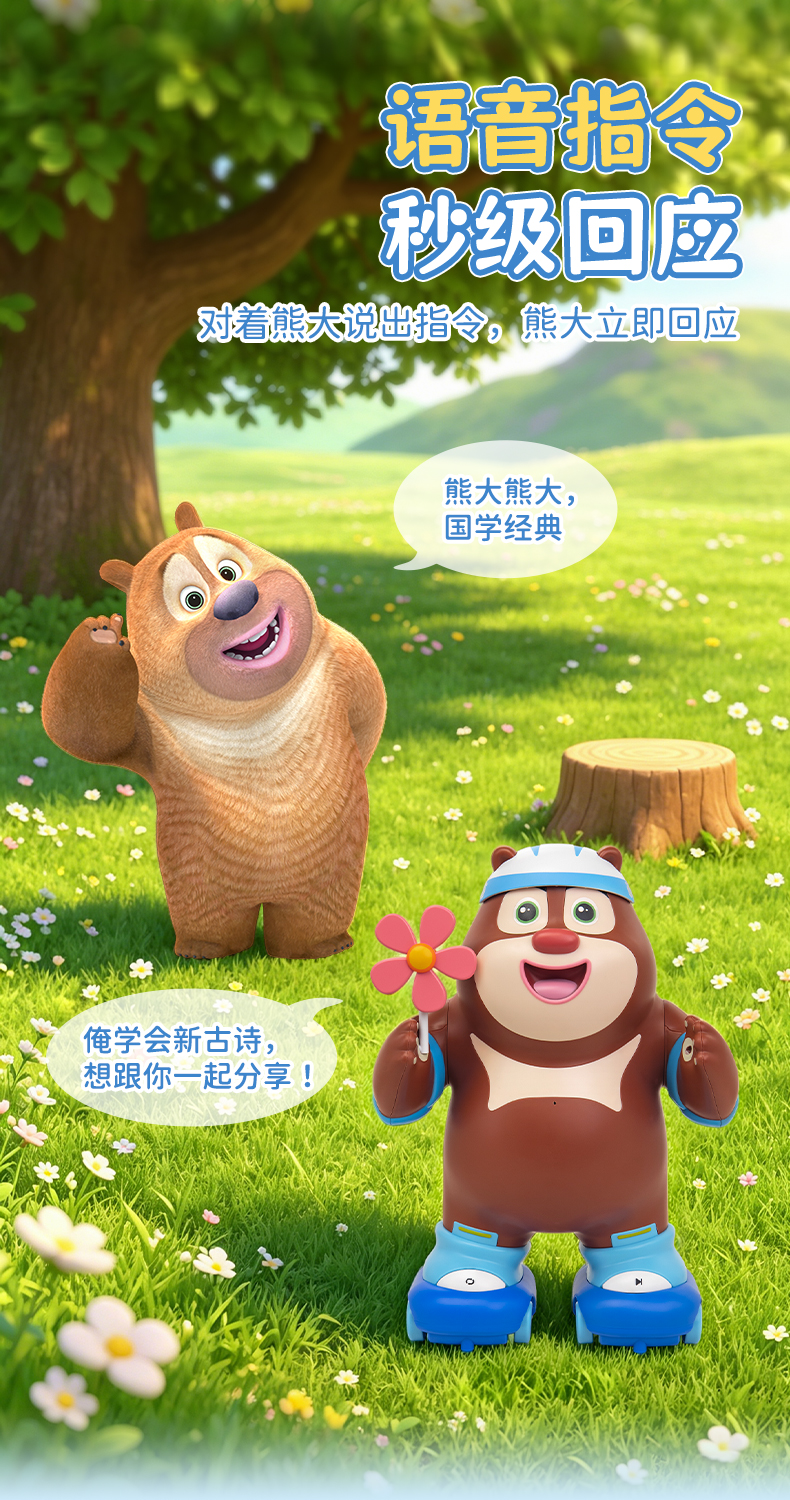 熊大详情页20261014_05.jpg