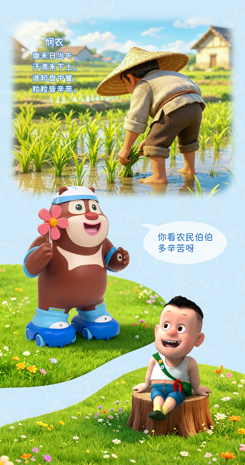 熊大详情页20261014_06.jpg
