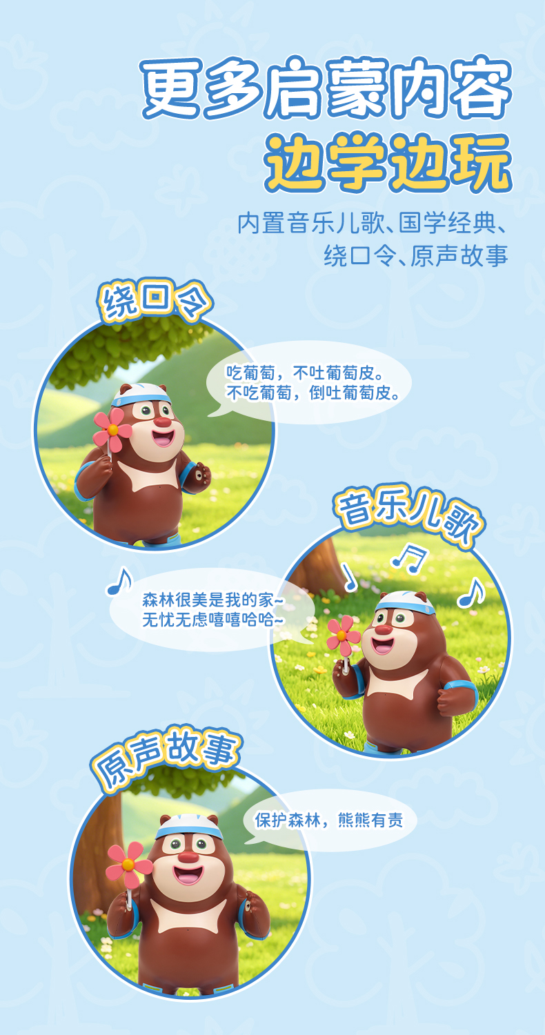 熊大详情页20261014_08.jpg