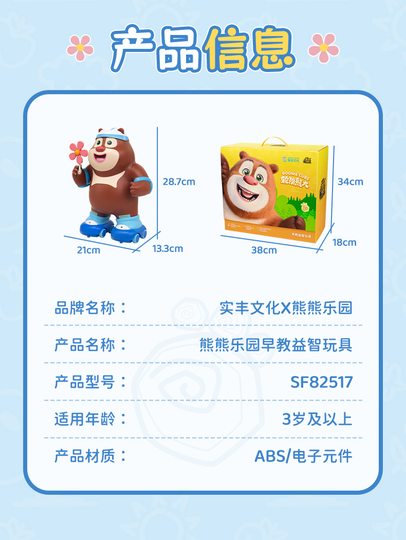 熊大详情页20261014_09.jpg