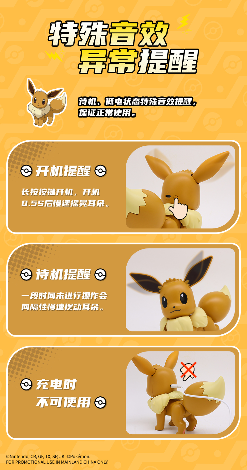 伊布&喷火龙详情页20261014_04.jpg