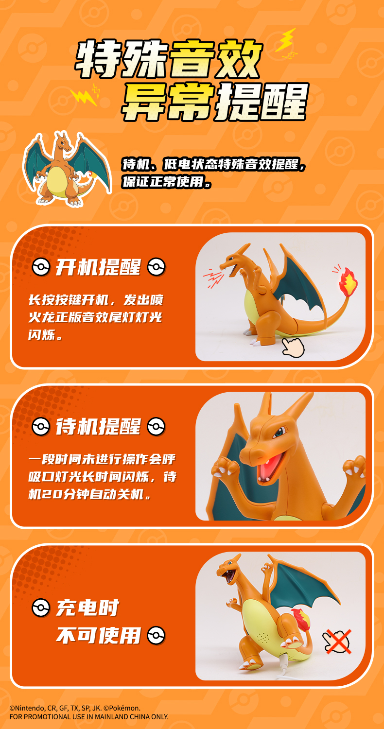 伊布&喷火龙详情页20261014_08.jpg