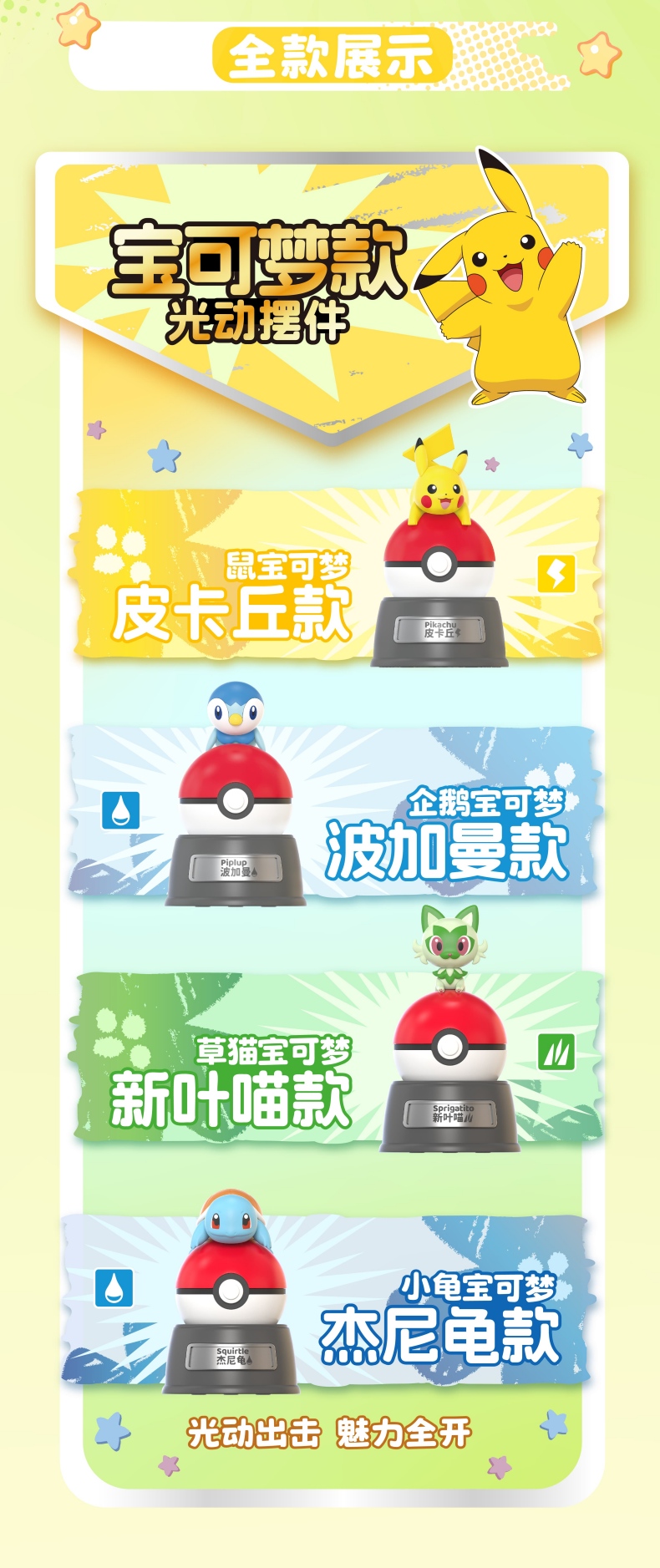宝可梦详情页2026.5.28-02(1)(1).jpg