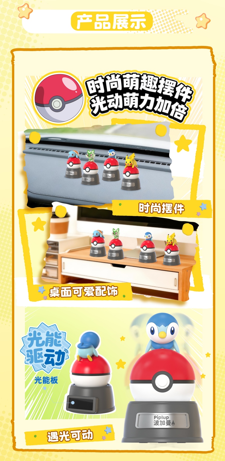 宝可梦详情页2026.5.28-04(1)(1).jpg