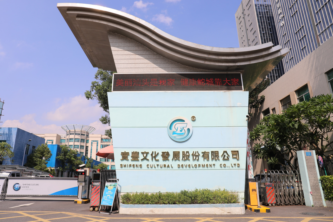 实丰文化和宝可梦再度通过授权合作拓展海外市场，吹响“出海”号角！