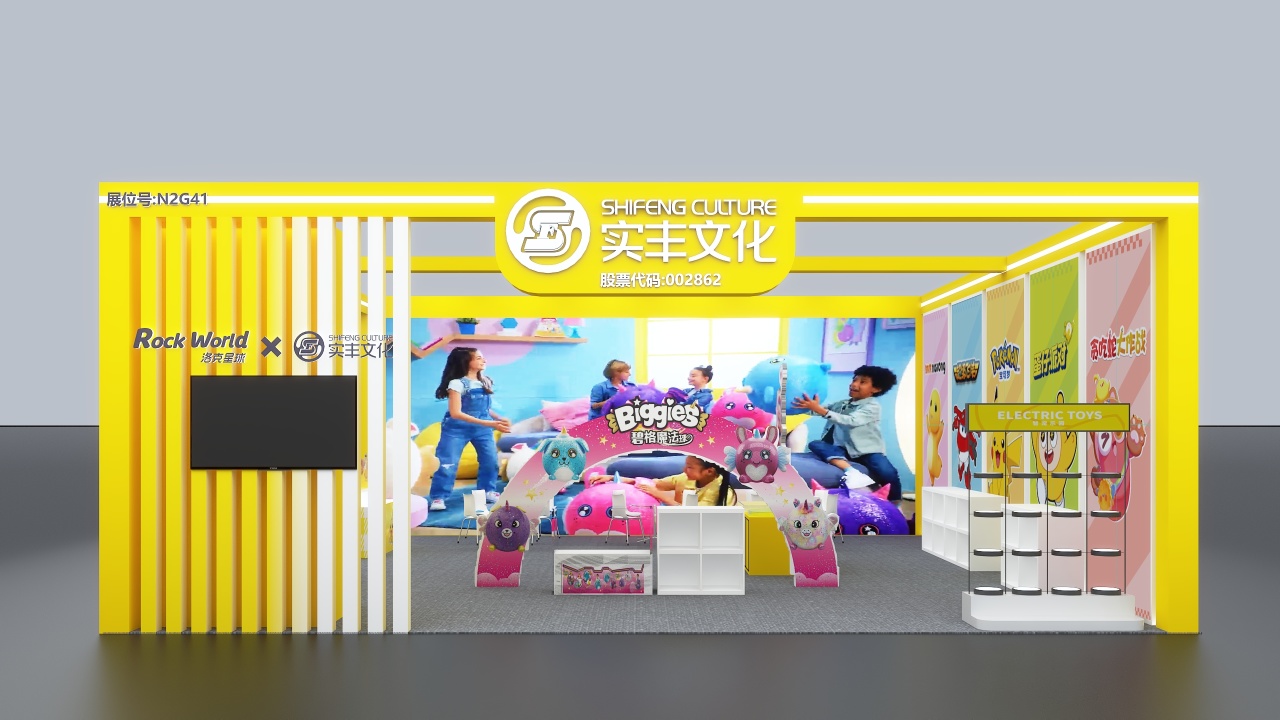 展会资讯 | 实丰文化亮相上海第22届CTE中国玩具展，多款新品重磅来袭！