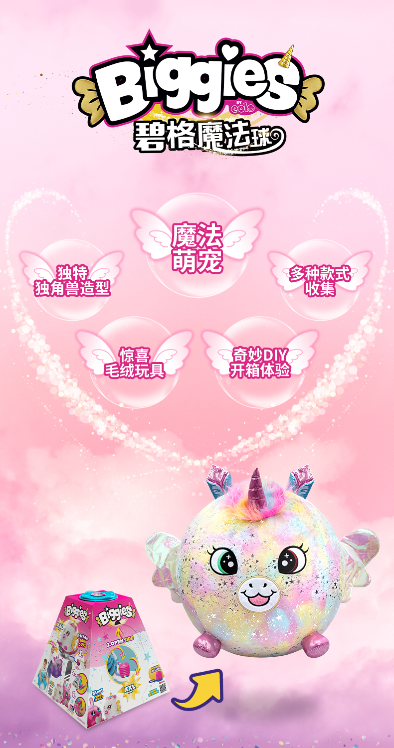 biggies详情页---02.jpg